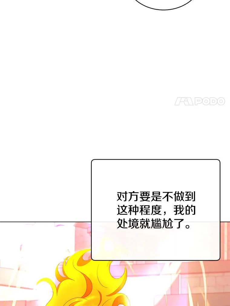 153.与大公较量 第68页