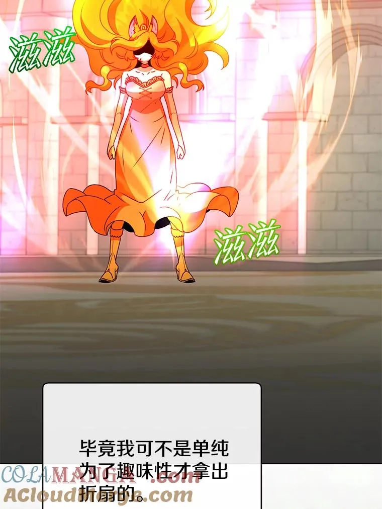 153.与大公较量 第69页