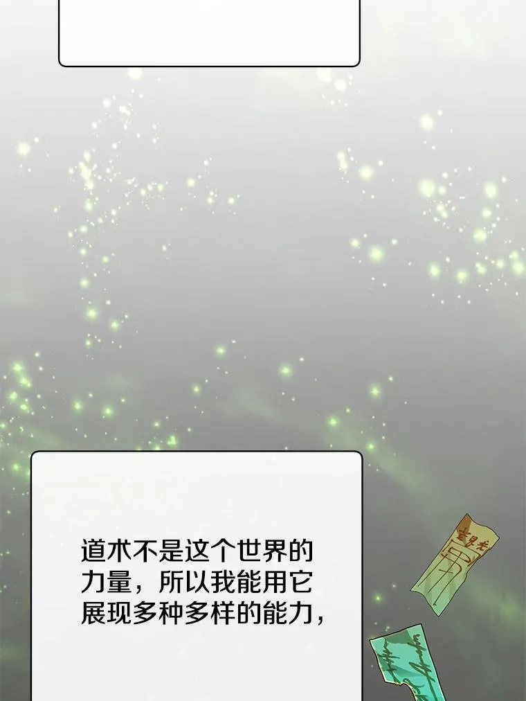 153.与大公较量 第70页