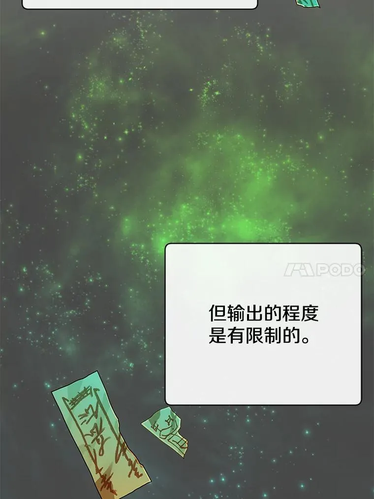 153.与大公较量 第71页