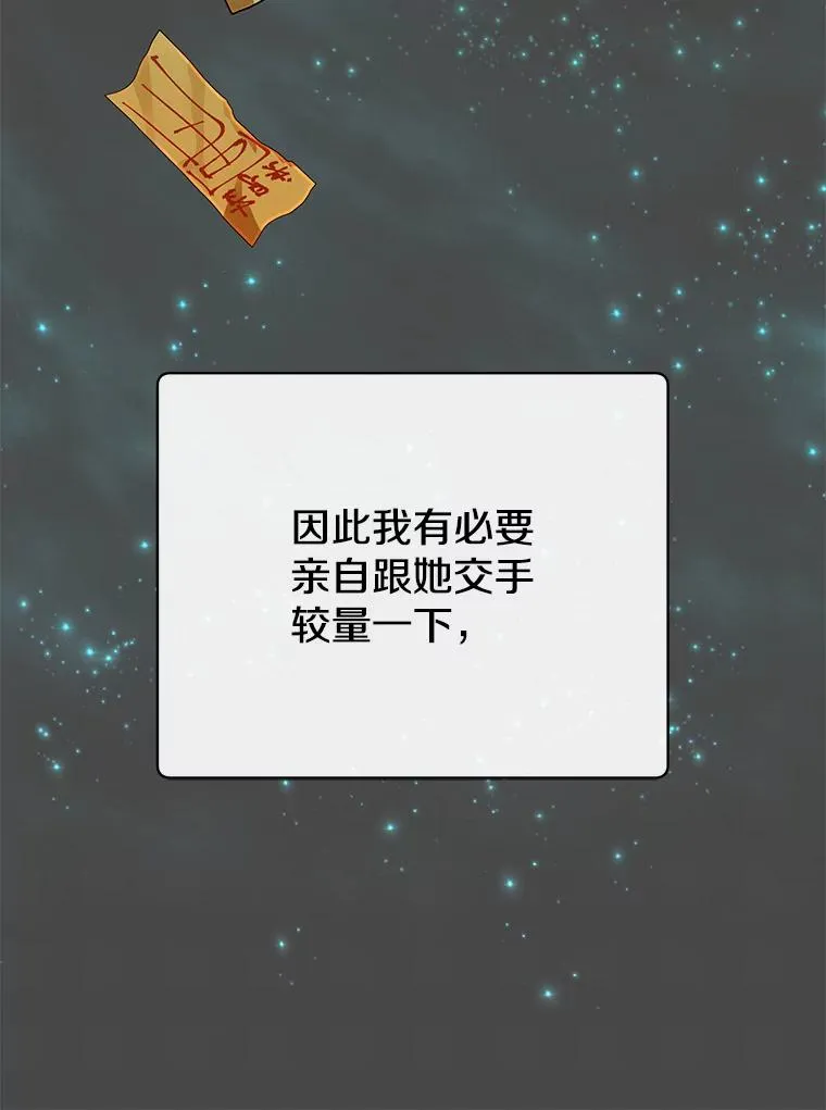 153.与大公较量 第72页