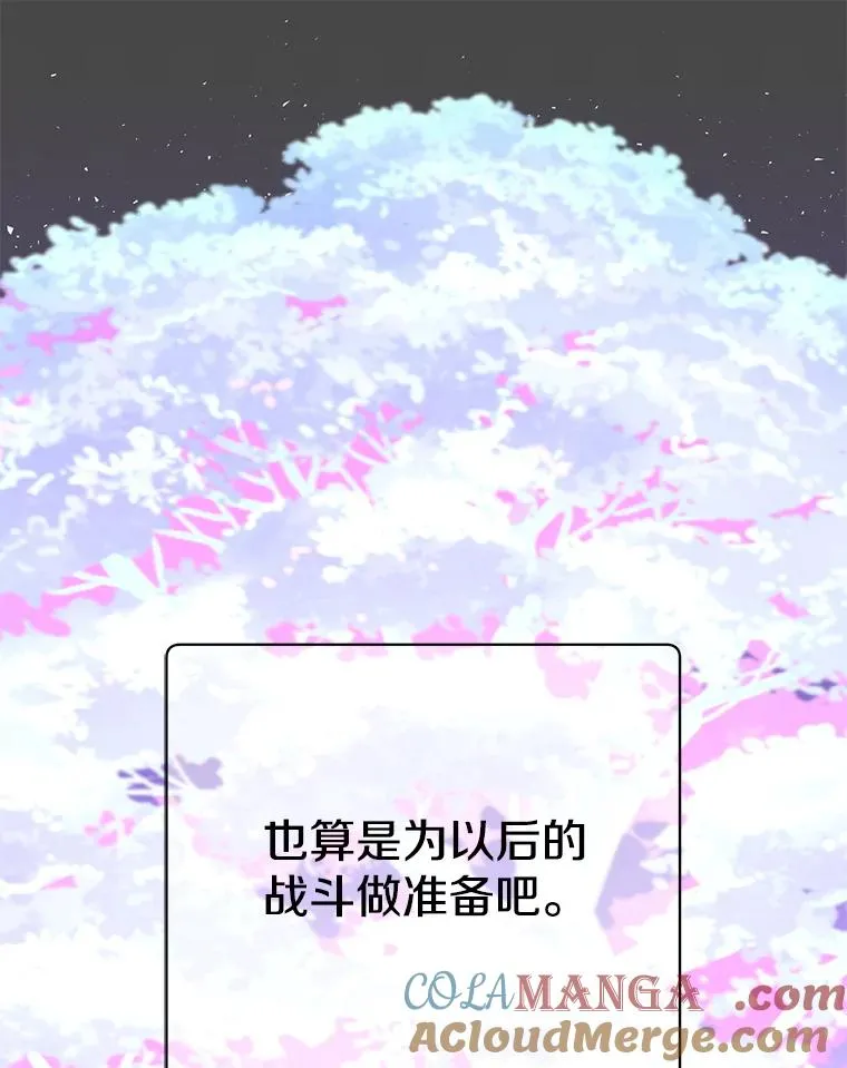 153.与大公较量 第73页