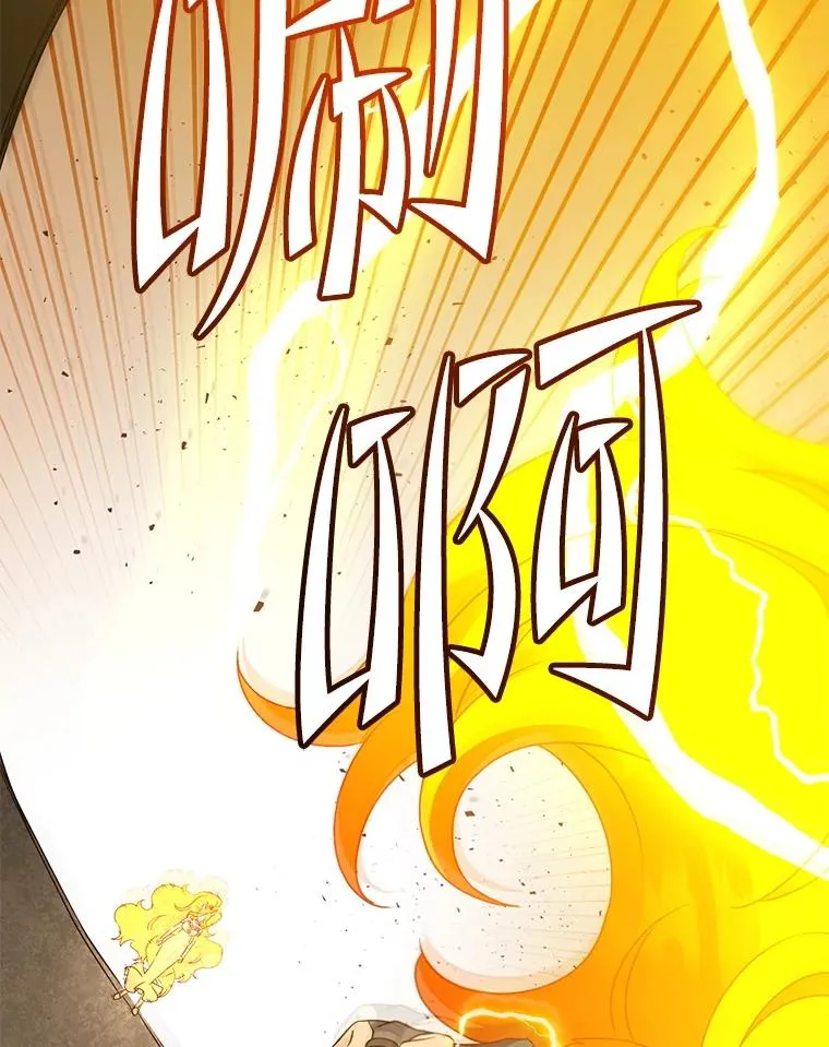 153.与大公较量 第76页