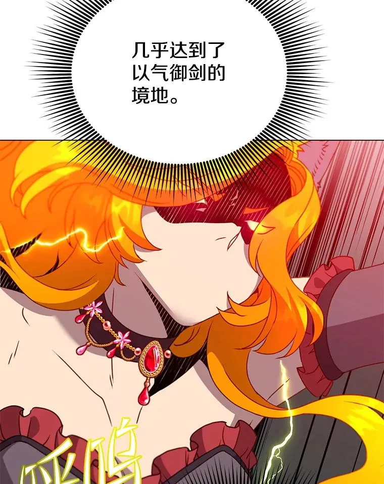 153.与大公较量 第82页