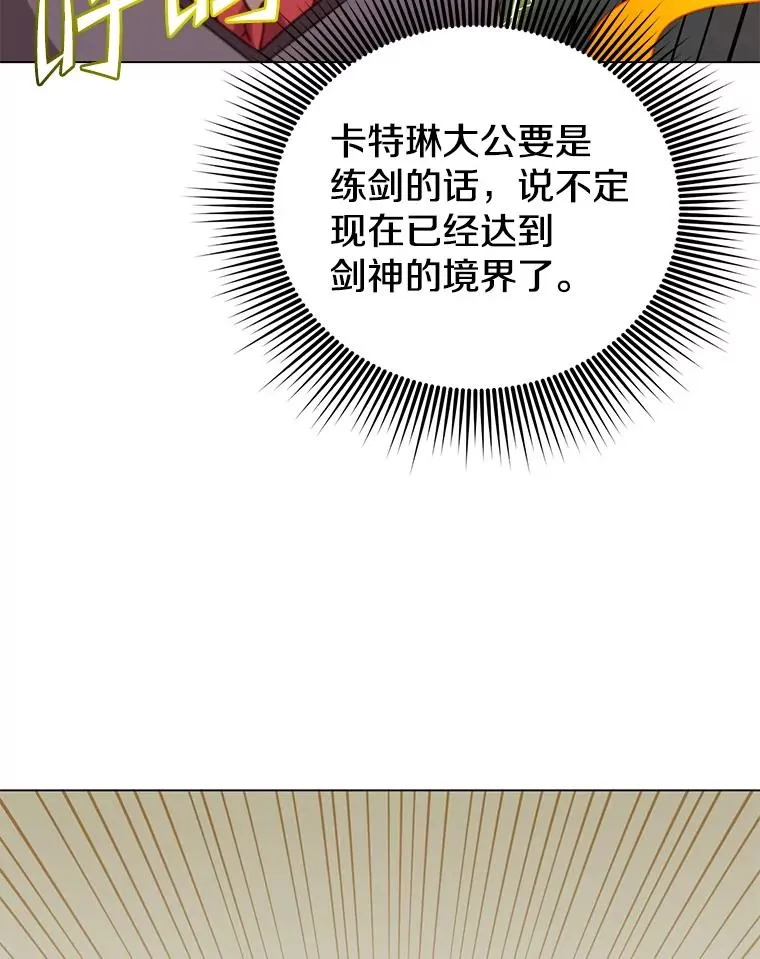 153.与大公较量 第83页