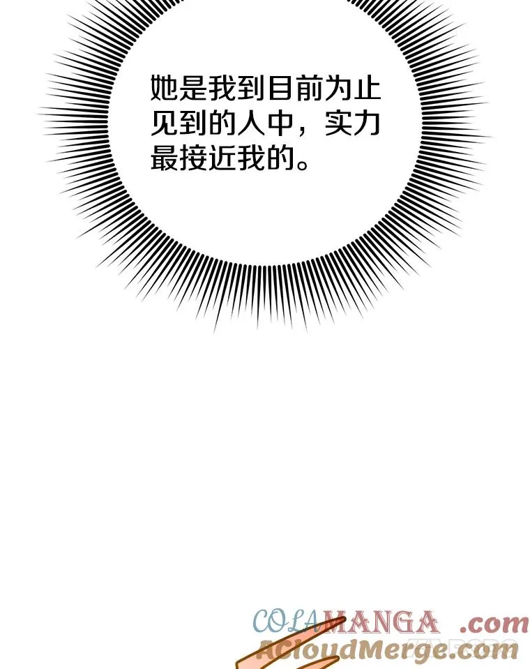 153.与大公较量 第85页