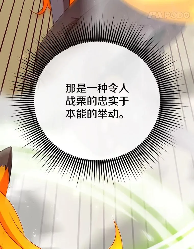 153.与大公较量 第95页