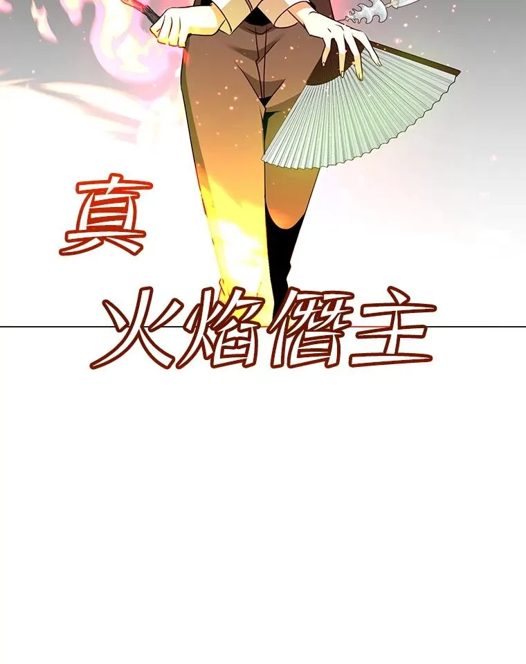 153.与大公较量 第110页
