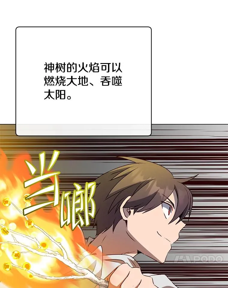 153.与大公较量 第111页
