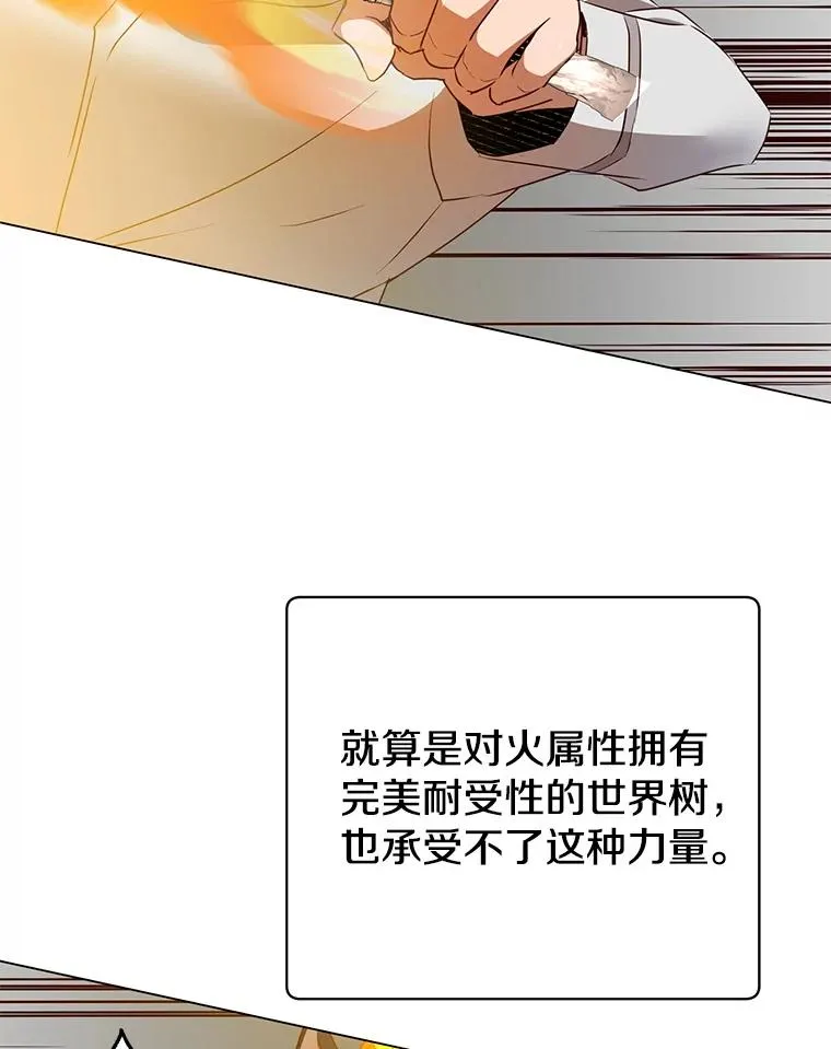 153.与大公较量 第112页