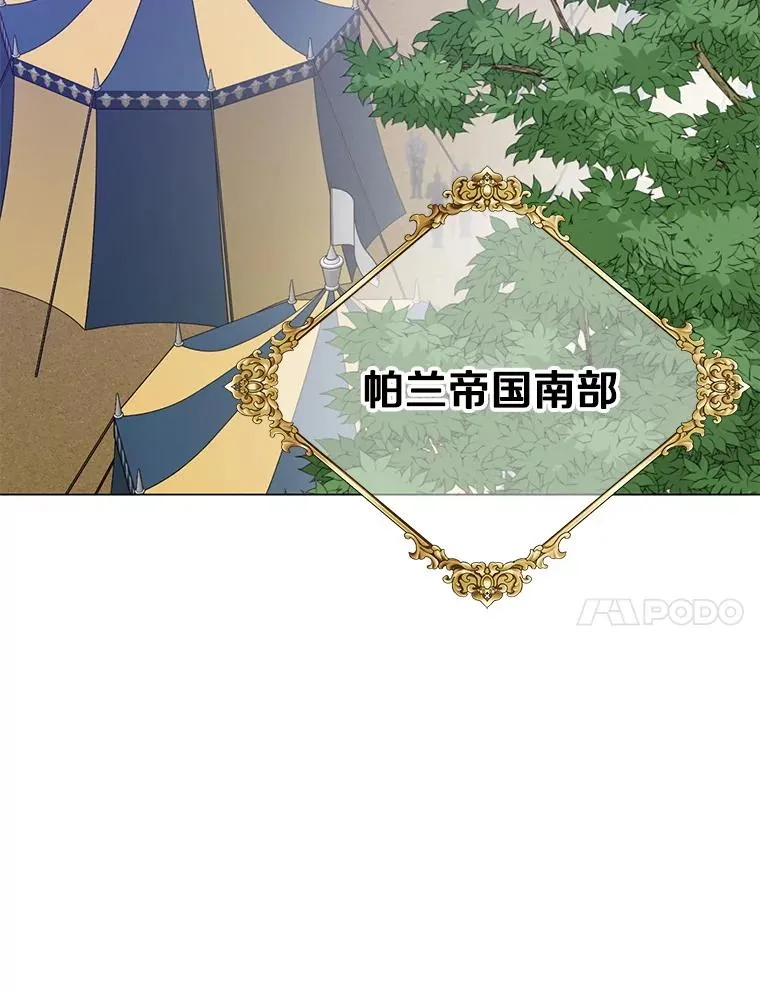 153.与大公较量 第118页