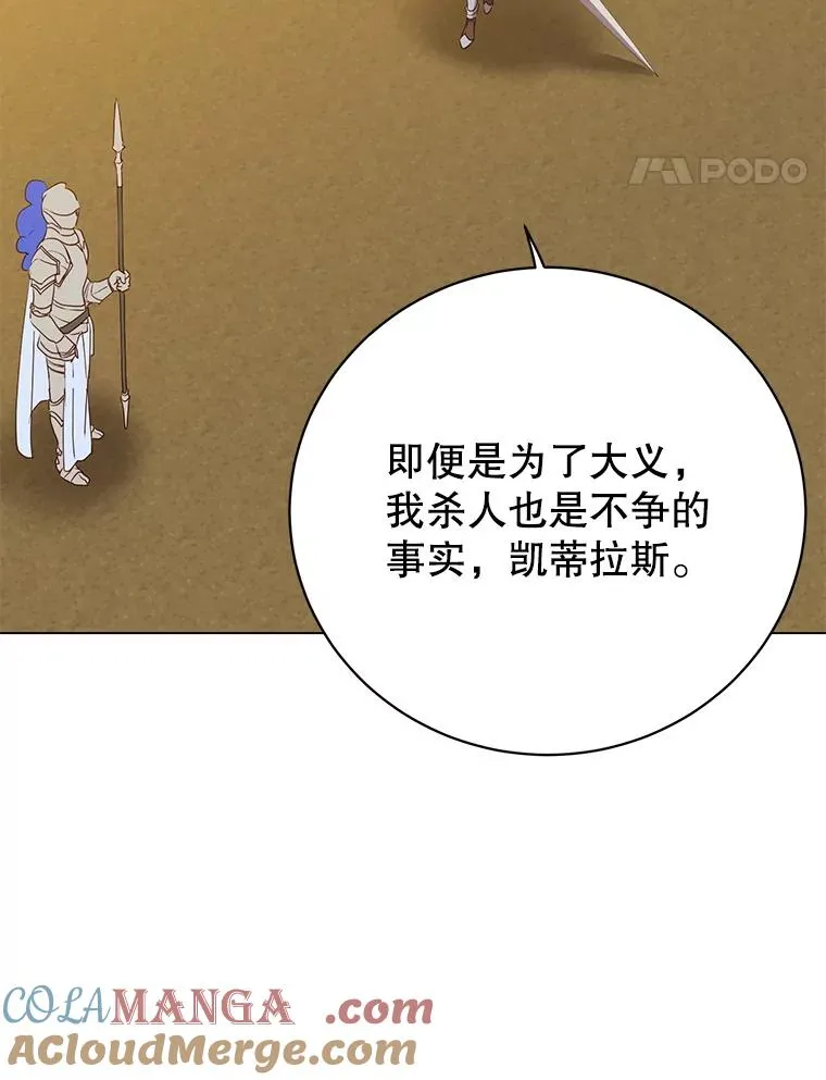 153.与大公较量 第125页
