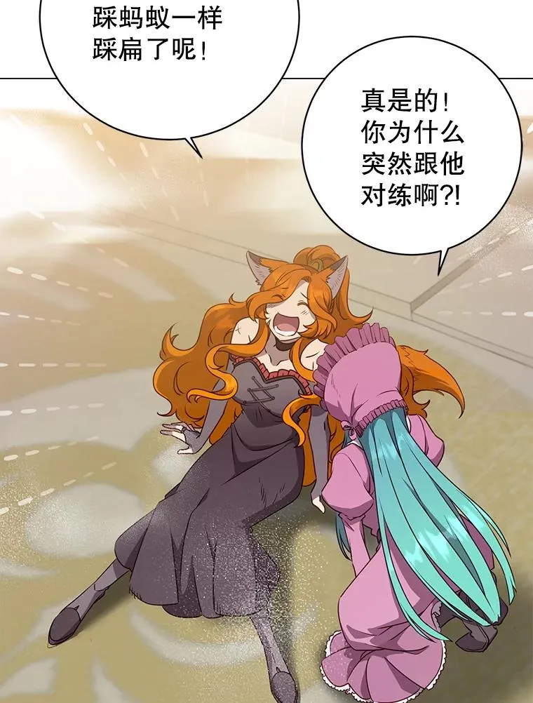 154.帕兰的麻烦 第3页