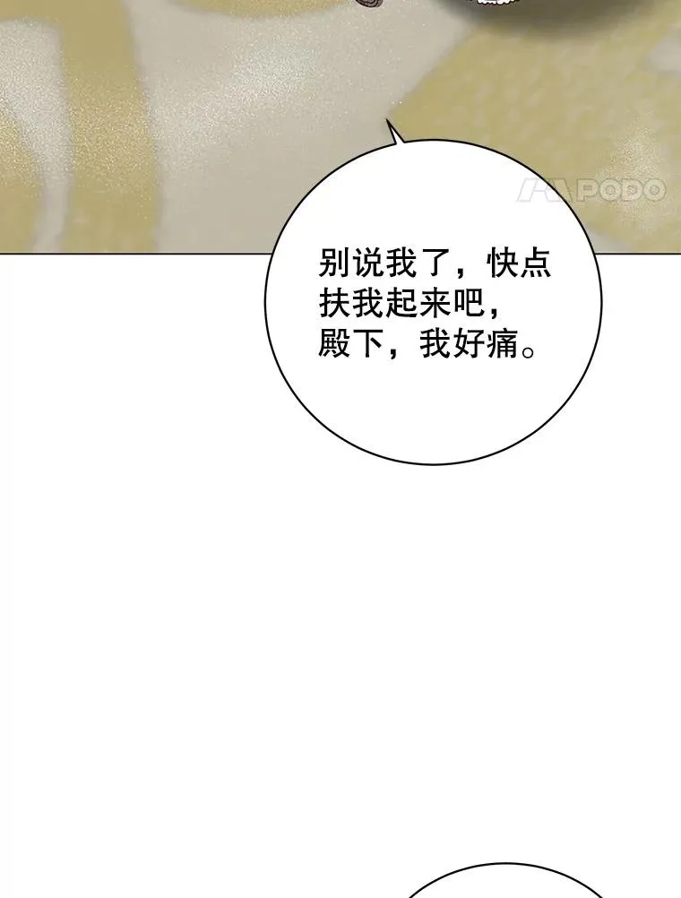 154.帕兰的麻烦 第4页