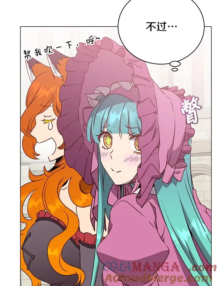 154.帕兰的麻烦 第5页