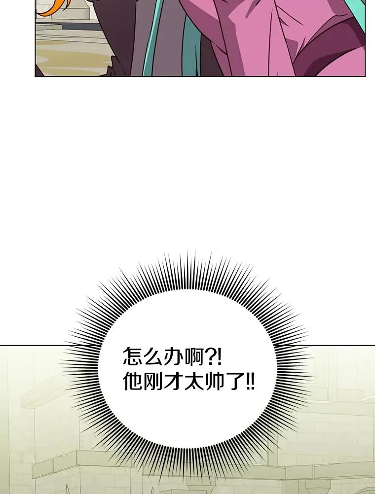 154.帕兰的麻烦 第6页
