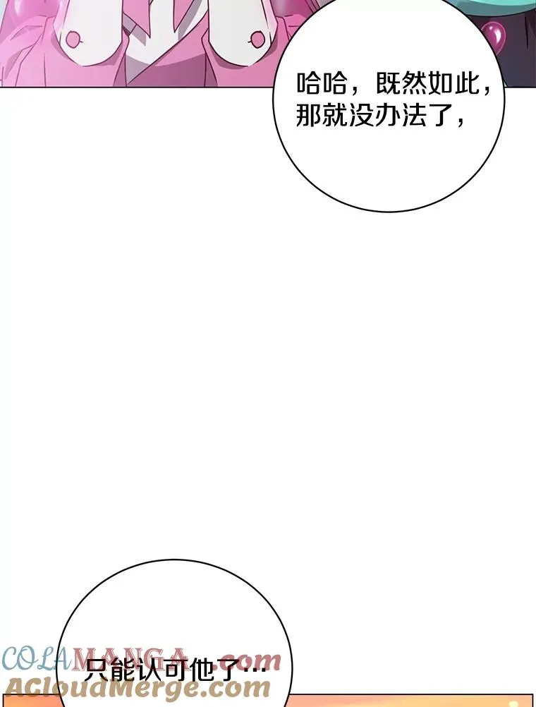 154.帕兰的麻烦 第9页