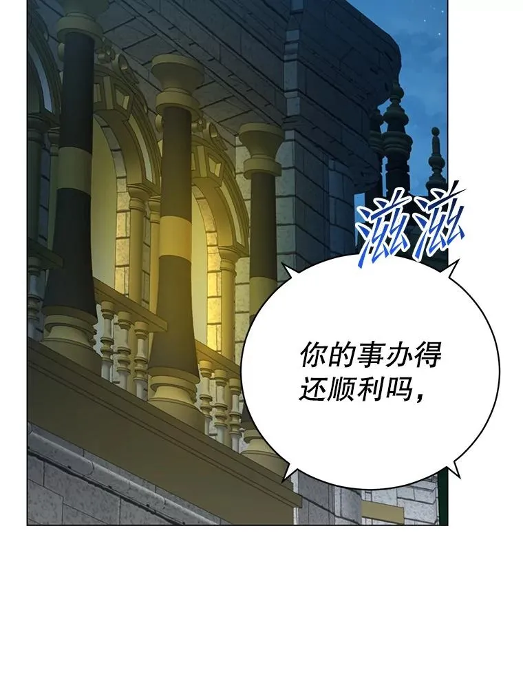 154.帕兰的麻烦 第12页