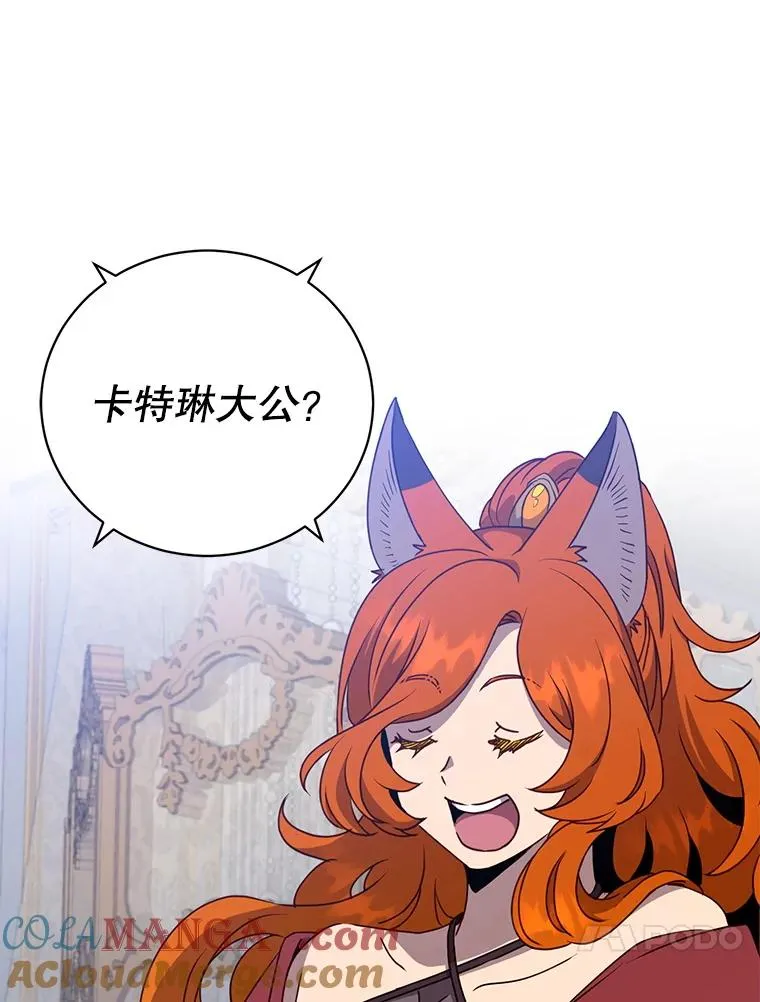 154.帕兰的麻烦 第13页