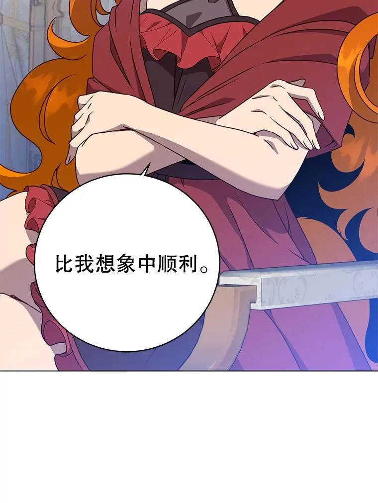 154.帕兰的麻烦 第14页