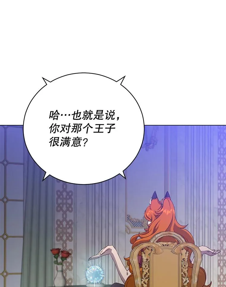 154.帕兰的麻烦 第15页