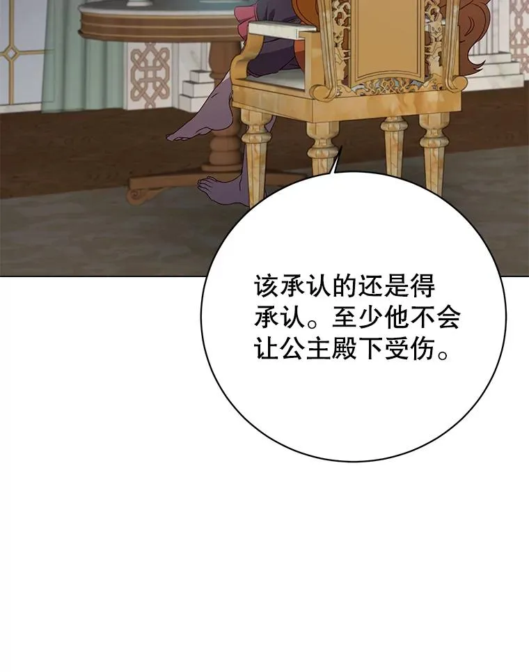 154.帕兰的麻烦 第16页