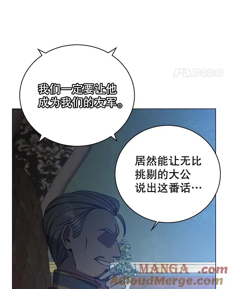154.帕兰的麻烦 第17页