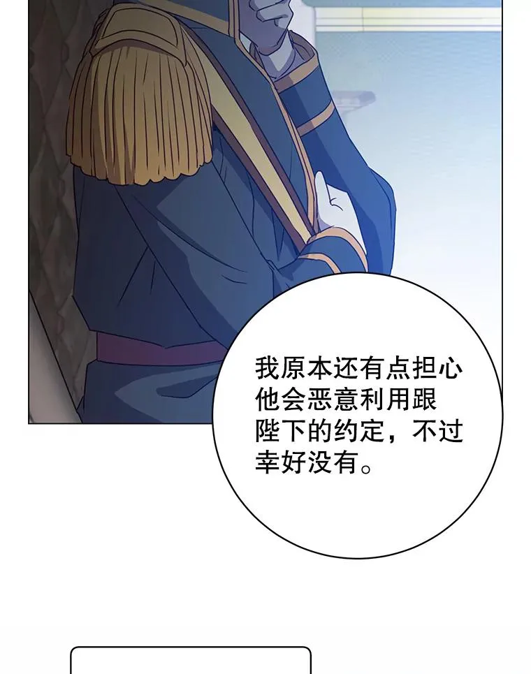 154.帕兰的麻烦 第18页
