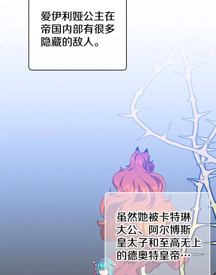 154.帕兰的麻烦 第19页