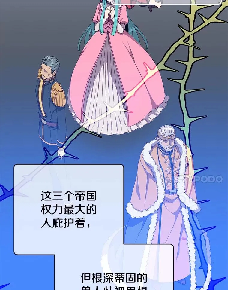 154.帕兰的麻烦 第20页