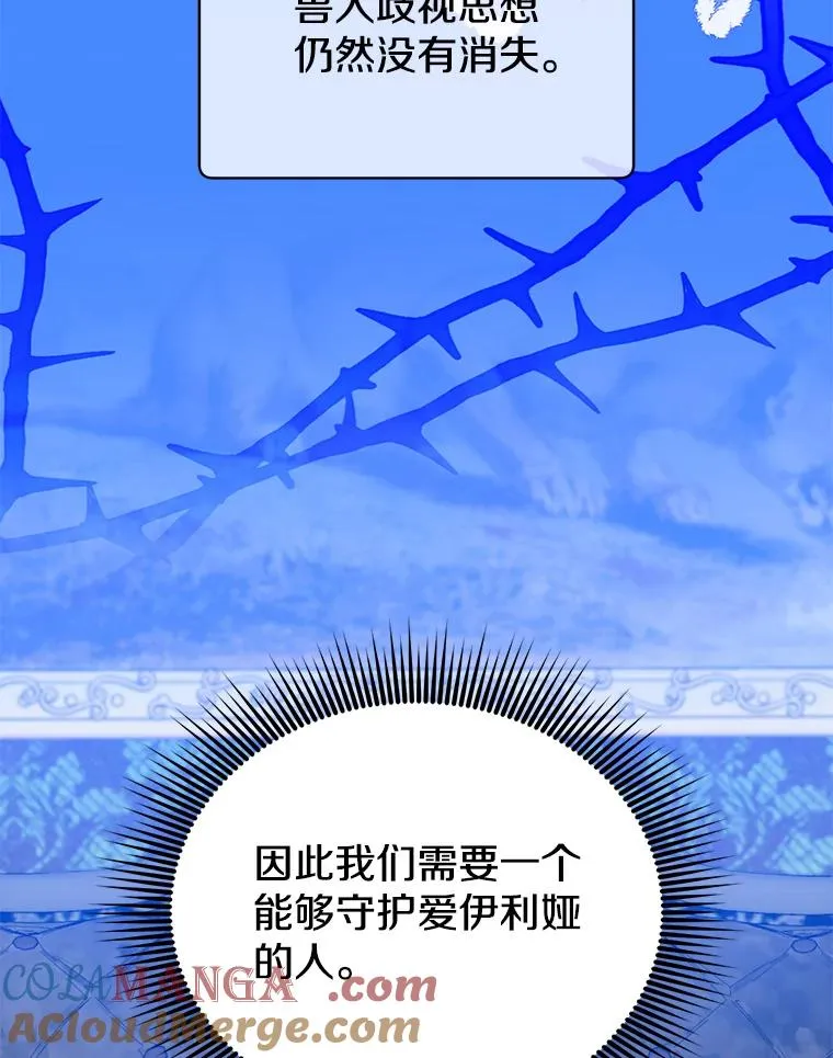 154.帕兰的麻烦 第21页