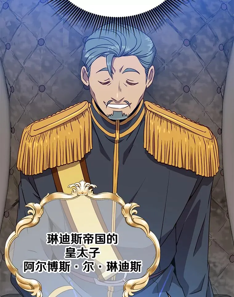 154.帕兰的麻烦 第22页