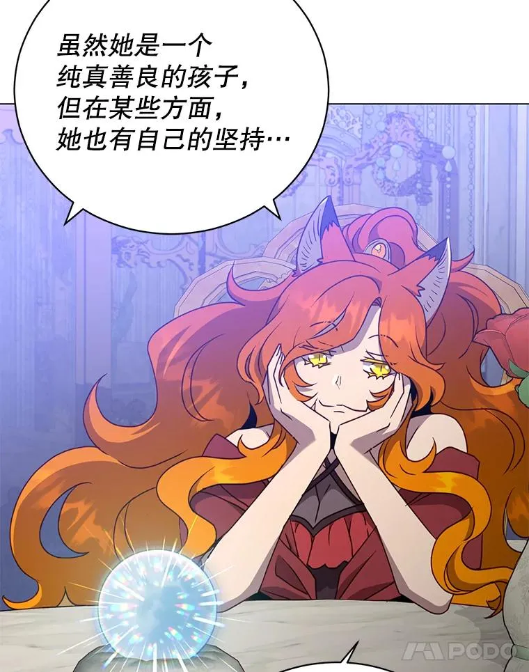 154.帕兰的麻烦 第24页