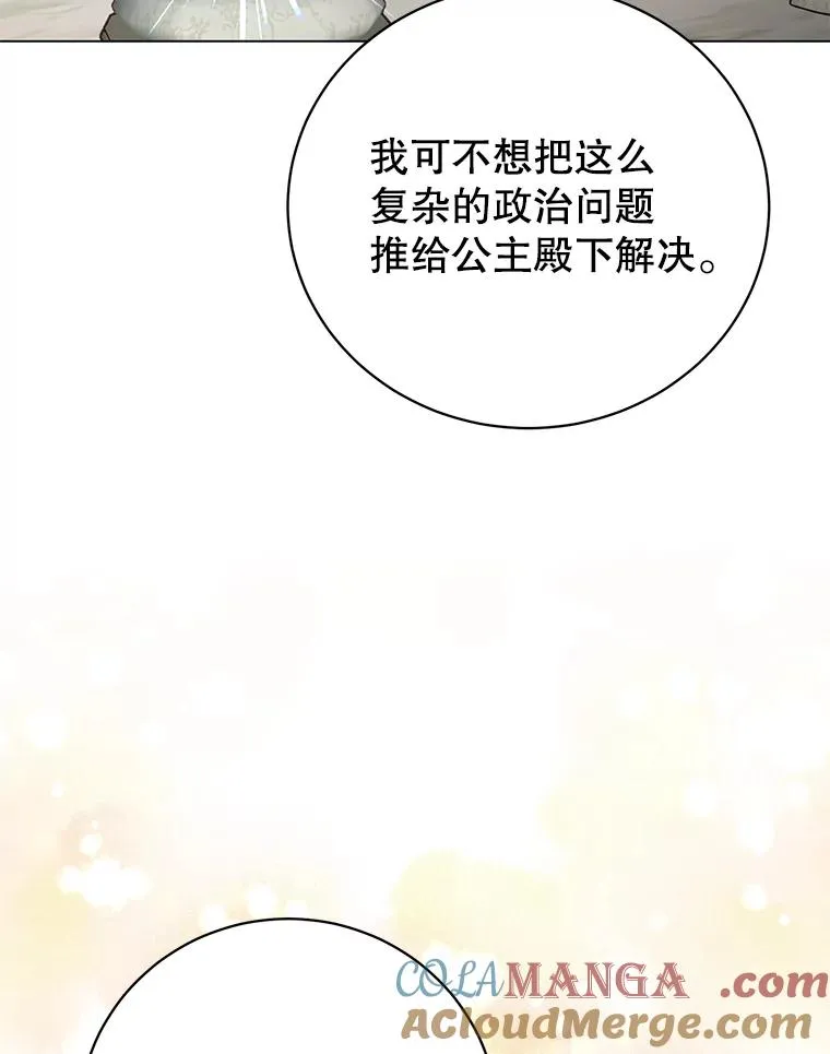 154.帕兰的麻烦 第25页