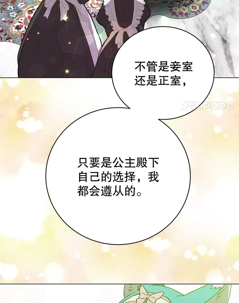 154.帕兰的麻烦 第27页