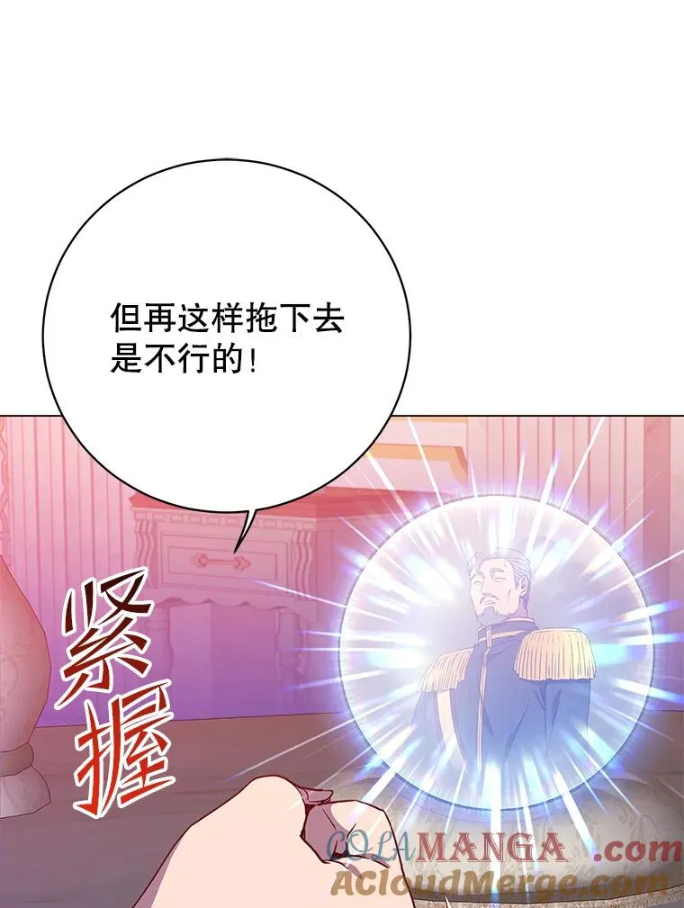 154.帕兰的麻烦 第29页