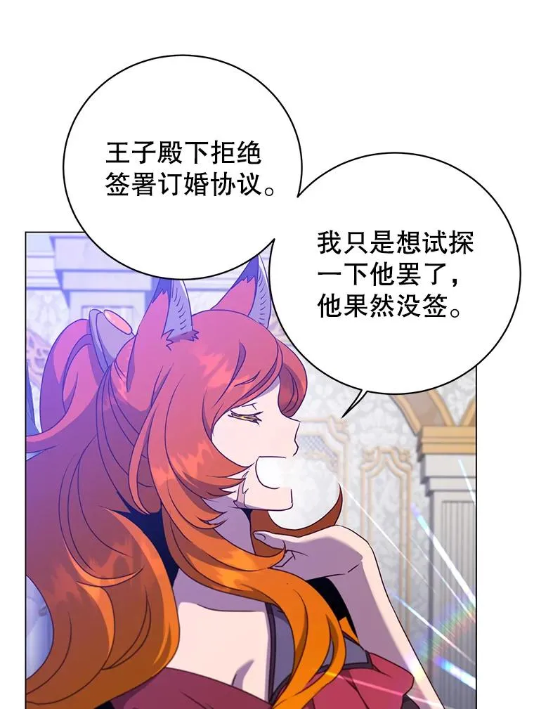 154.帕兰的麻烦 第31页