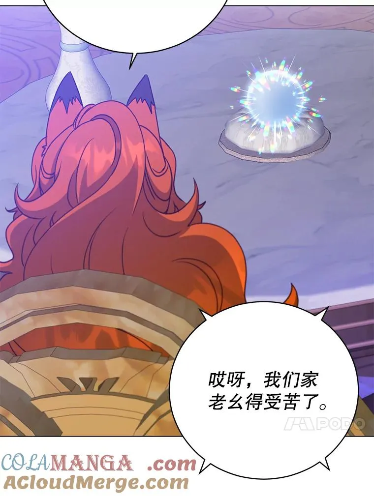 154.帕兰的麻烦 第33页