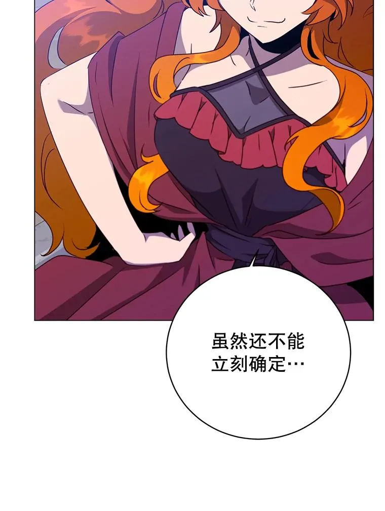 154.帕兰的麻烦 第35页