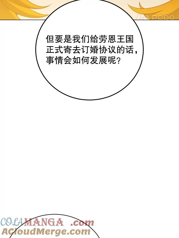 154.帕兰的麻烦 第37页