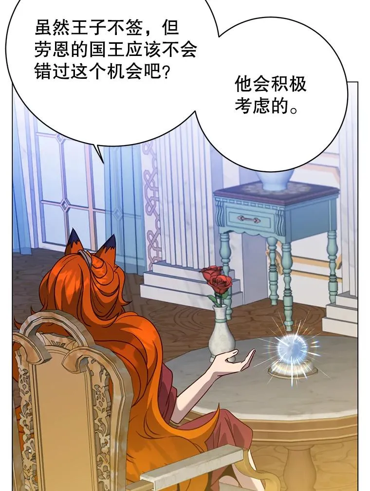 154.帕兰的麻烦 第38页