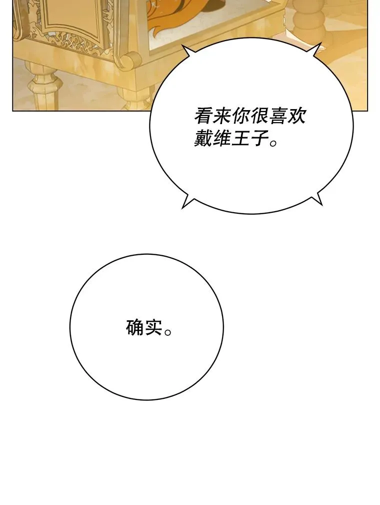154.帕兰的麻烦 第39页