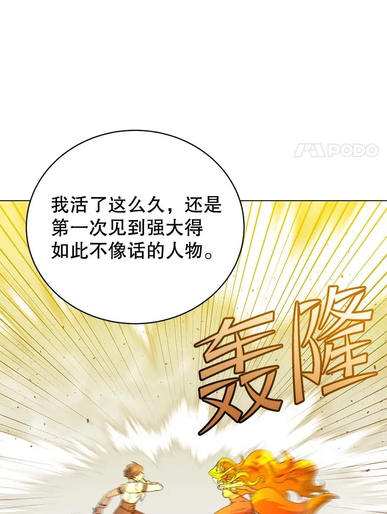 154.帕兰的麻烦 第40页