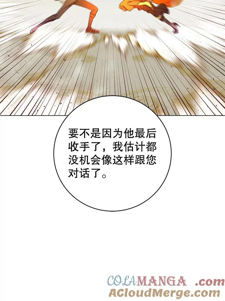 154.帕兰的麻烦 第41页