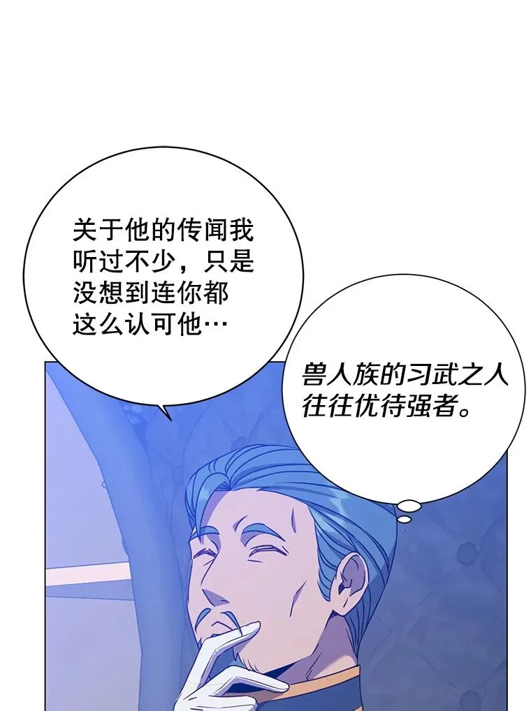 154.帕兰的麻烦 第42页