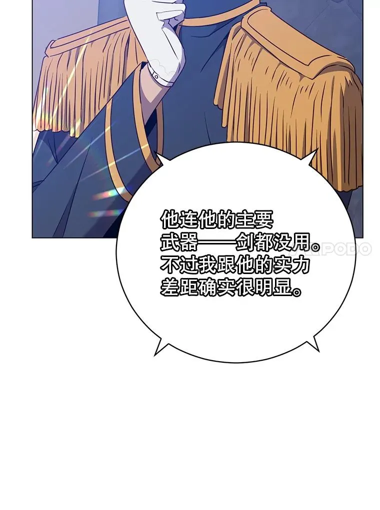 154.帕兰的麻烦 第43页