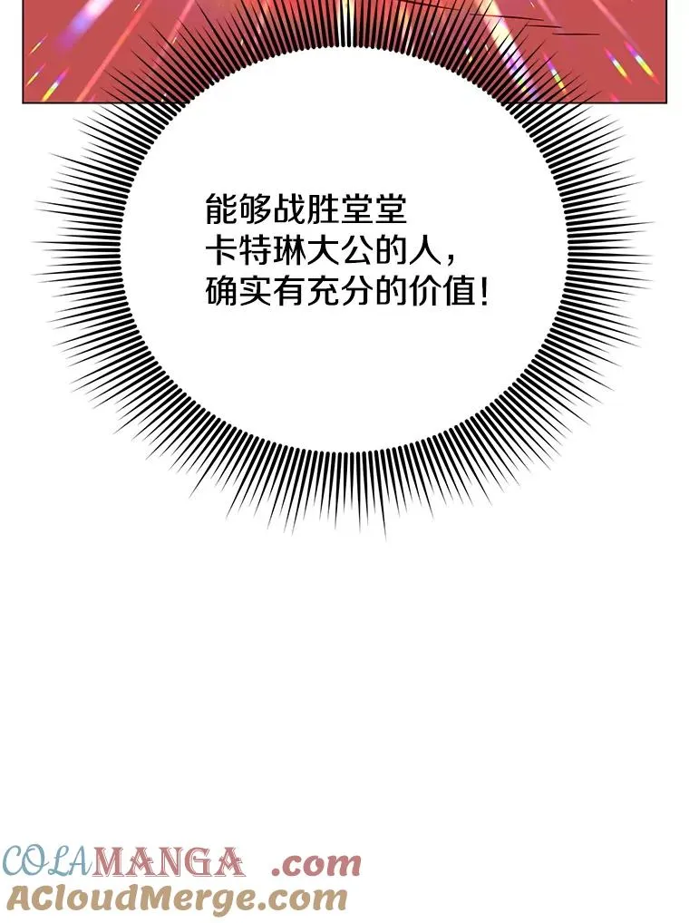 154.帕兰的麻烦 第45页