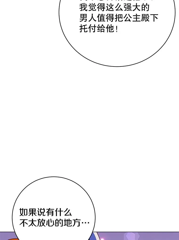 154.帕兰的麻烦 第47页
