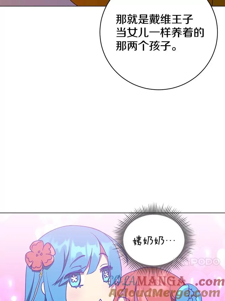 154.帕兰的麻烦 第49页