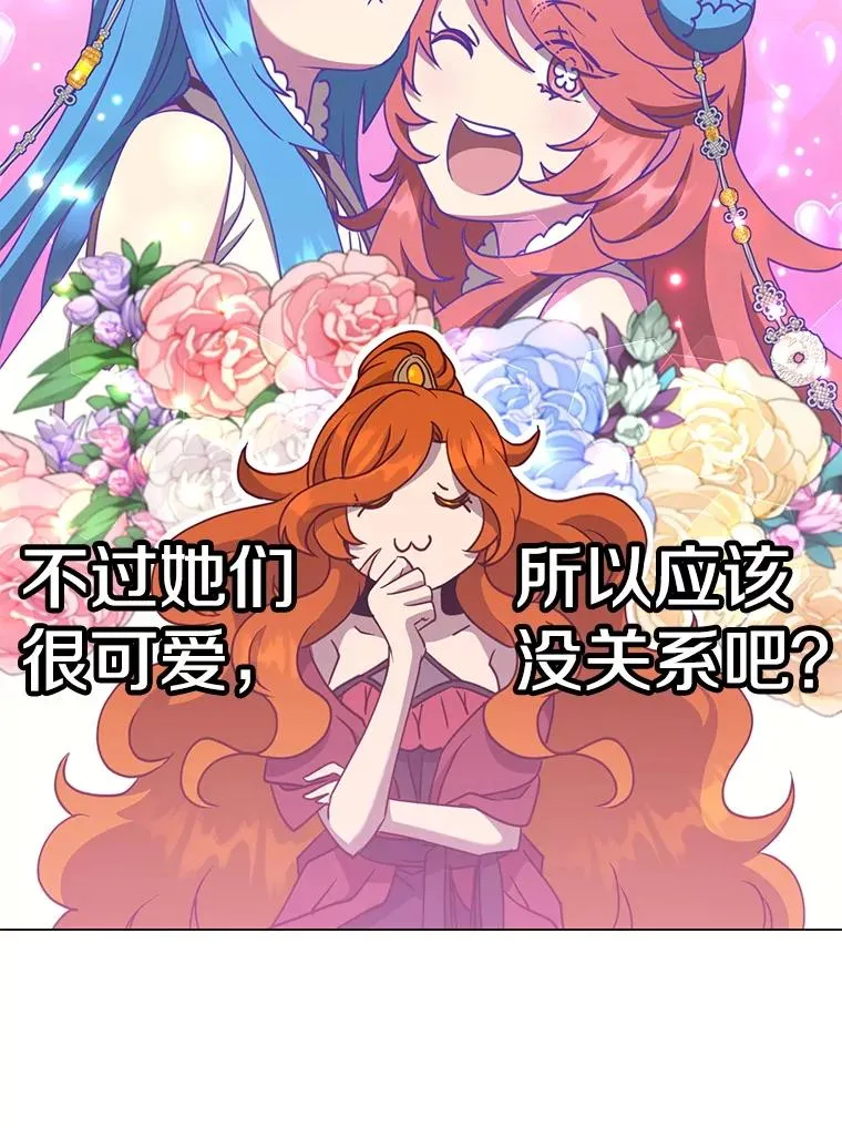 154.帕兰的麻烦 第50页
